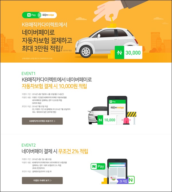 KB매직카 이미지