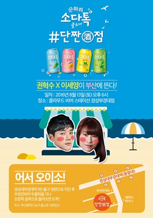 소다스테이션 이미지
