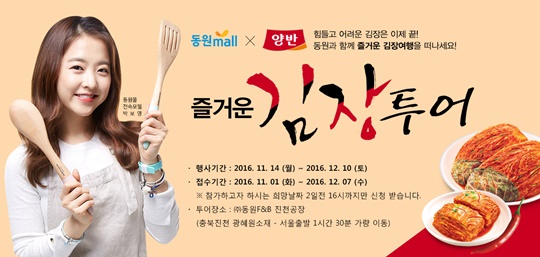 이삭투어 이미지