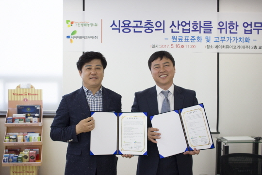 그린네이처 이미지