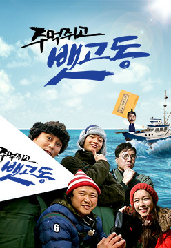 뱃고동 이미지