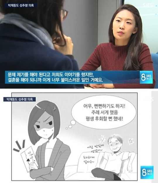 박재동 화백 성추행 폭로한 이태경 웹툰작가, 누구? 다음·카카오서 인기작 연재도