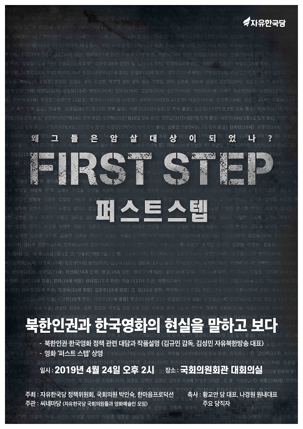 퍼스트스텝 이미지