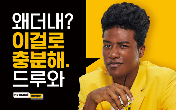 신세계푸드노브랜드버거 이미지