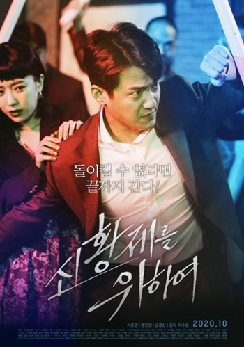 신황제 이미지