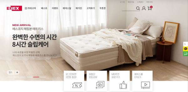 에넥스스토어 이미지