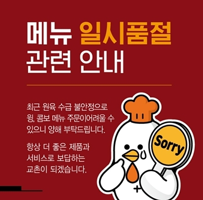판다치킨 이미지