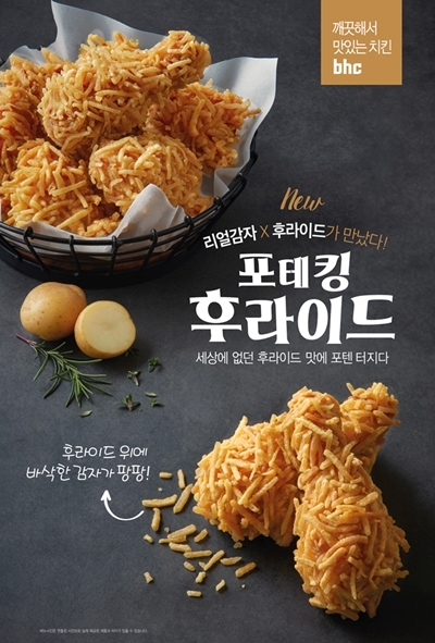 비에이치씨신 이미지