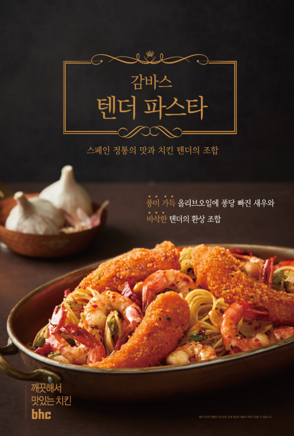 비에이치씨신 이미지