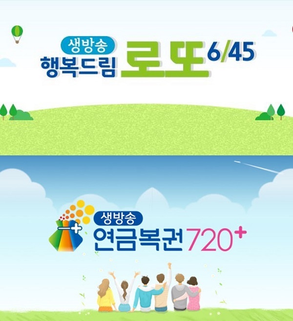 드림로또 이미지