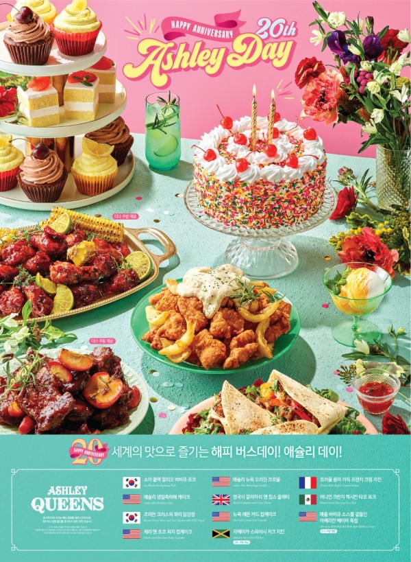 이랜드이츠애슐리퀸즈 이미지