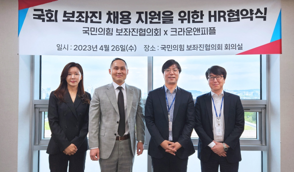 크라운앤피플 이미지
