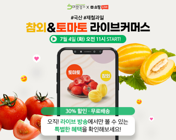 경기로컬푸드직매장 이미지