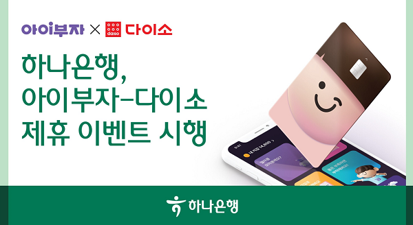 다이소은행 이미지
