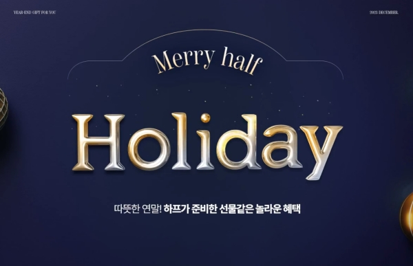 하프클럽 이미지