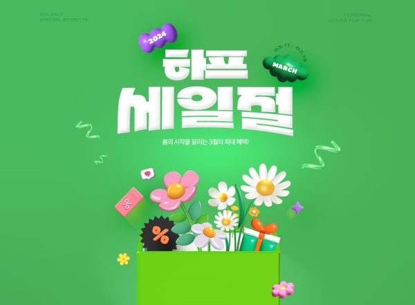 하프클럽 이미지